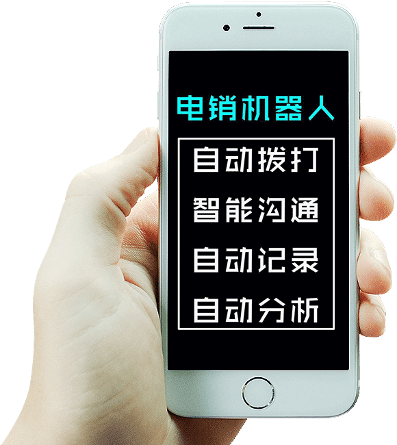 专注人工智能营销SAAS研发